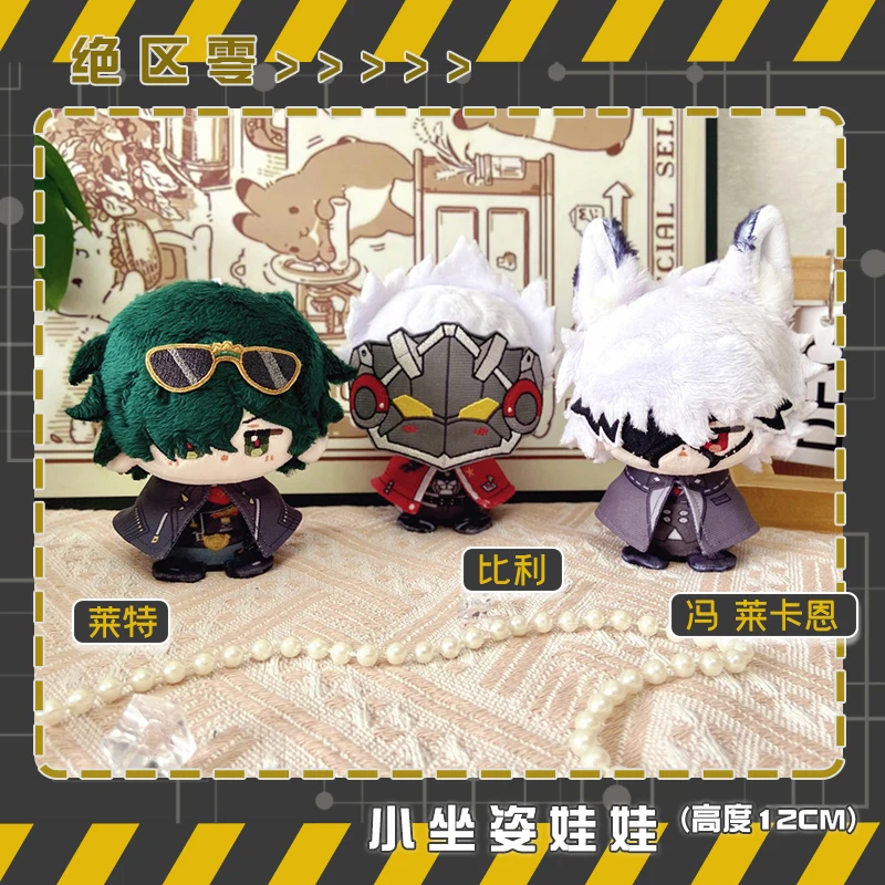 12cm Anime Game Zenless Zone Zero Lighter Kawaii Cosplay Plush Stuffed Dango Doll Keychain Soft Plushie Toy Fans Collection Gift