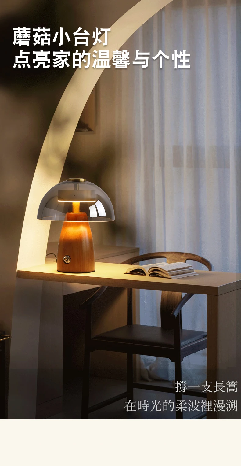 مصباح فطر برأس من الخشب الصلب، مصباح ليلي، ديكور إبداعي، مصباح مكتبي لغرفة النوم، جو منزلي بسيط