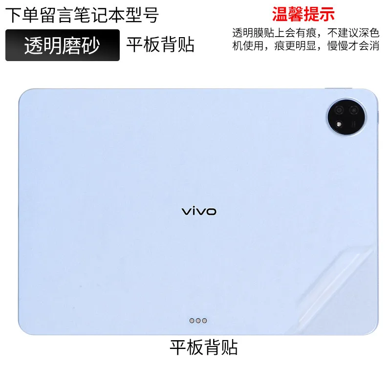 for VIVO PAD 6 Pro 13.2 inch Vivo Pad 5 Pro 13 Pad 2 12.1  12.95 10.95 inch PRE-CUT Anti-scratch Vinyl Skin Back Stickers Film