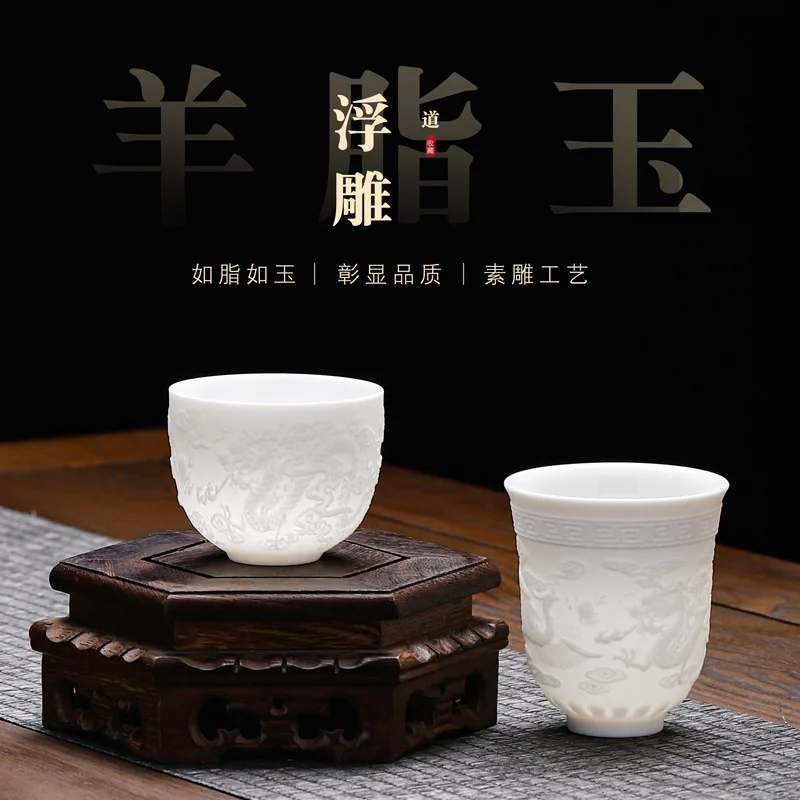 

Sheep fat jade dragon and phoenix embossed master cup Kung Fu tea set household ceramic tea cup white porcelain single tea cup p