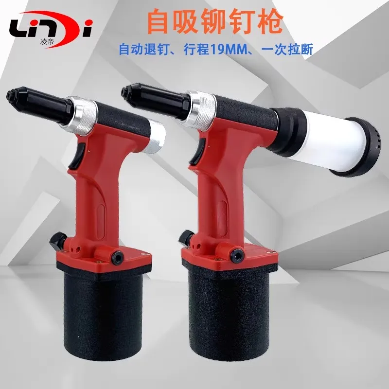 Lingdi S50 Pneumatic Rivet Gun S30 Self-Priming Rivet Gun Fully Automatic Stainless Steel Core Blind Rivet Gun