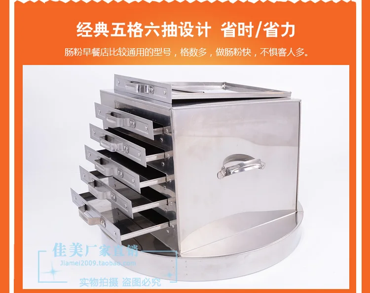 Commercial drawer type rice noodle machine 5-layer five-grid six-pump stainless steel rice noodle support frame