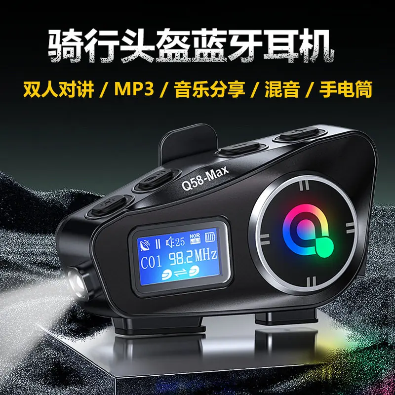 Q58MAX Helmet Bluetooth Headset TF Card MP3 Mixing Music Sharing FM Waterproof and Dustproof Intercom Helmet Headset