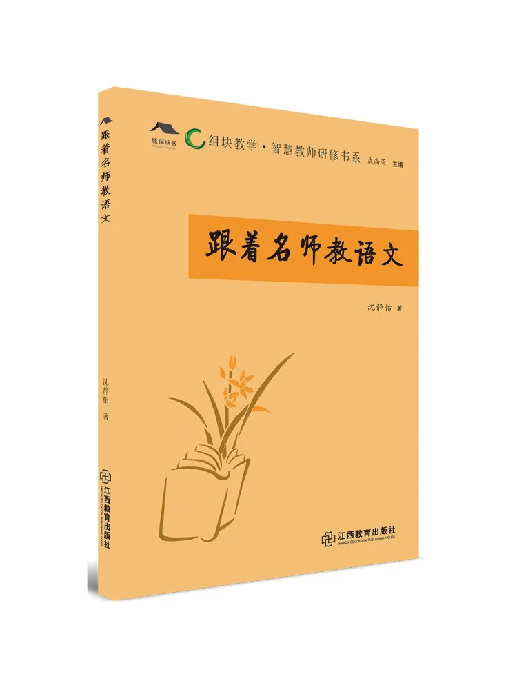 

Книга-Winshare Учиться китайскому со знаменитым учителем