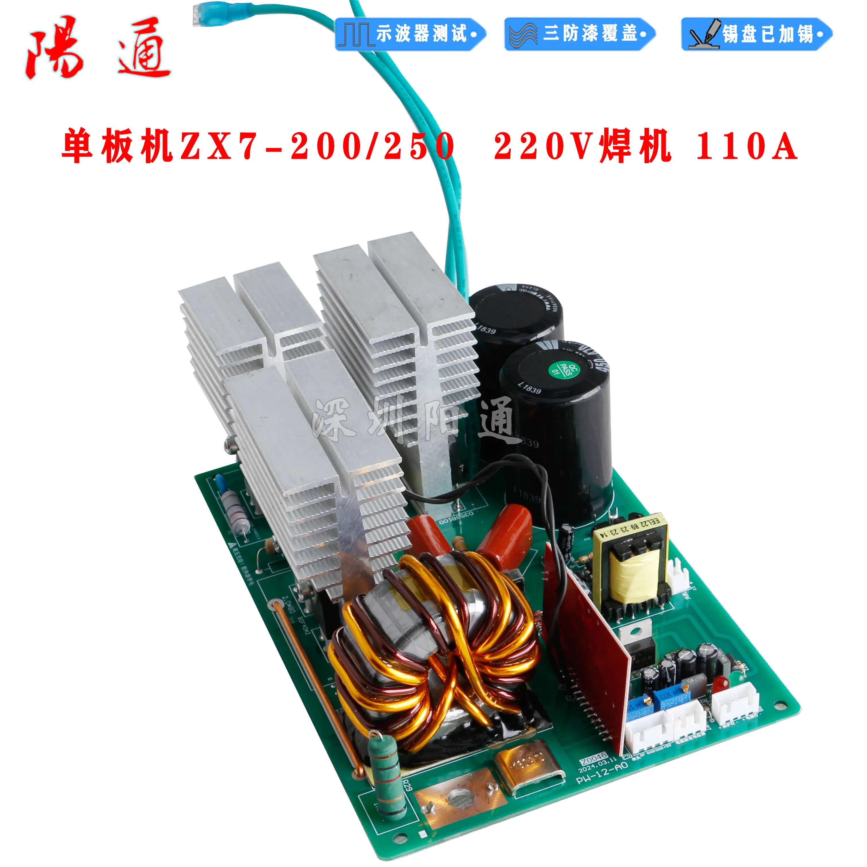 Welding Machine ZX7250/200 Single Board Main Board 220V Input Integrated Welding Machine Overall Circuit Main Board