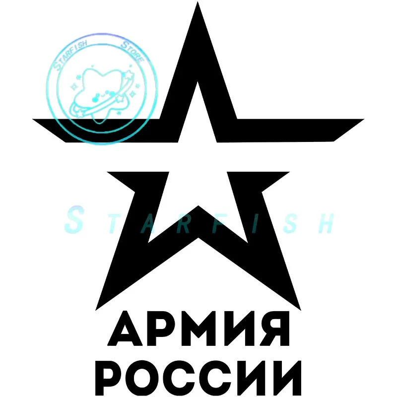 

Golden Russian Army Five-pointed Star Vinyl Car Sticker Waterproof and Sunscreen Car Accessories Exterior Decorations