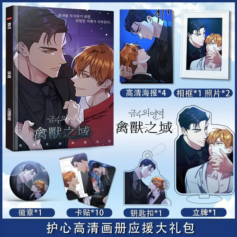 Beasts of Desire Manhwa Bl Photo Book Artbook Picture Frame Acrylic Stand Poster Card Stickers Pin Photobook Albums