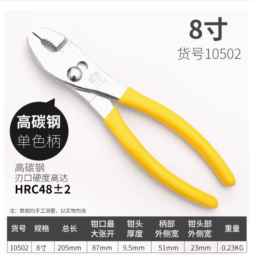 BESTIR Carp pliers Fish mouth pliers Auto repair pliers Multi functional quick screw big mouth fish tail pliers 6“ 8” 10“