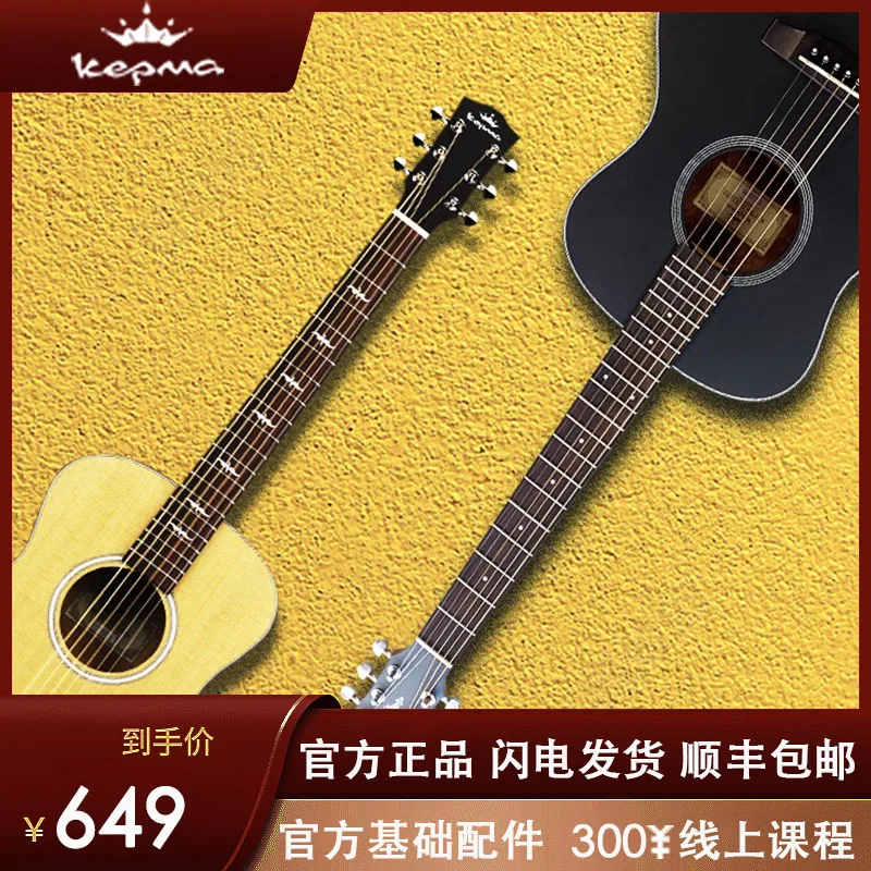 Kepma Es36-Inch Guitar Kama Fs36 Veneer D1C/A1C/EDC/EAC Ballad Beginner Male Entry