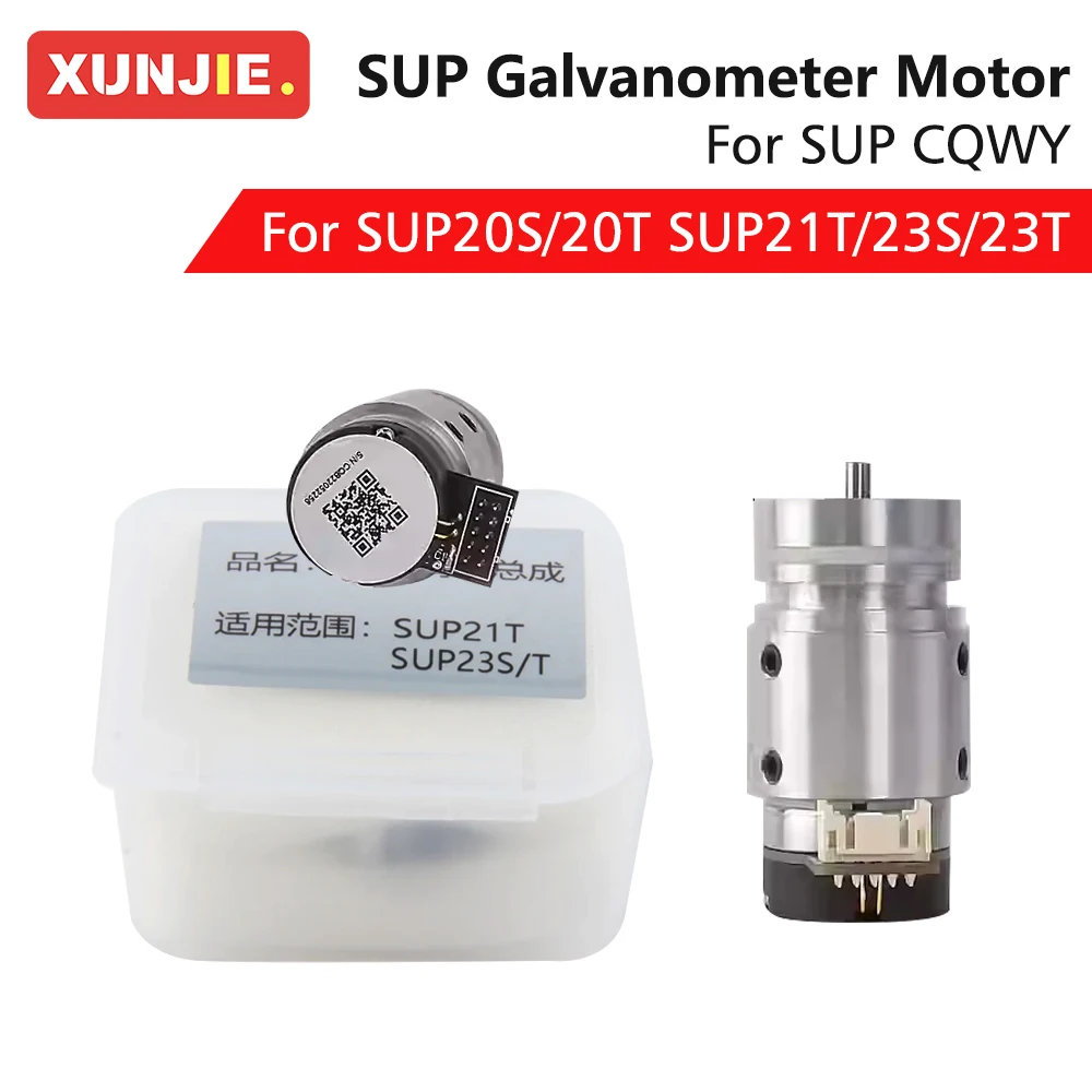 CQWY SUP Galvanometer motor Laser Welding Cleaning Motor Regulating assembly Oscillating machine For SUP20S/20T SUP21T /23S/23T