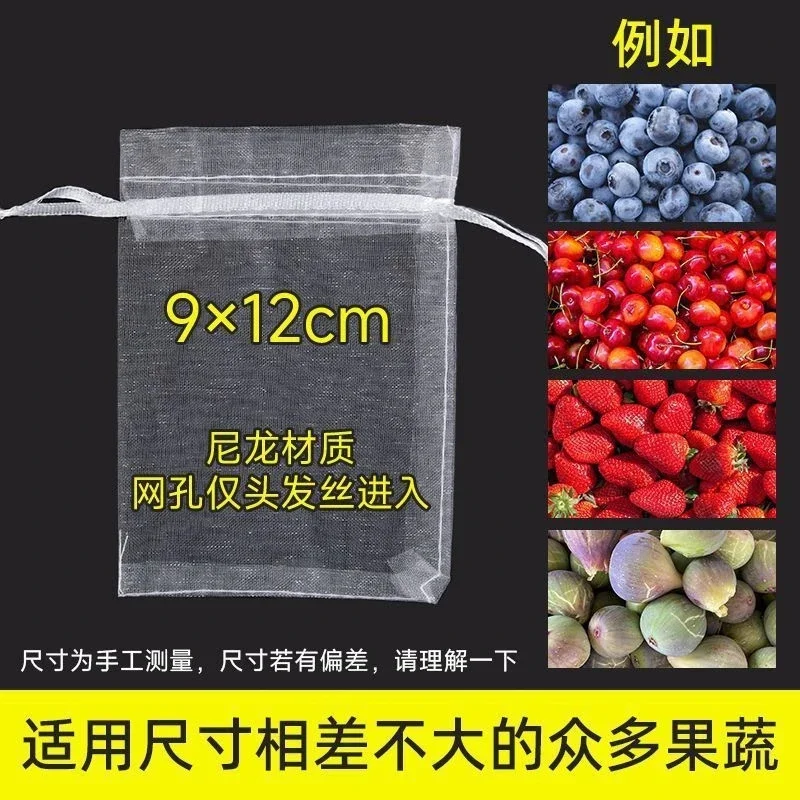 100pcs Grape And Fruit Protective Mesh Bags Anti Insect Bird Proof Nonwoven Breathable Covers For Orchard Patio For Gardeners