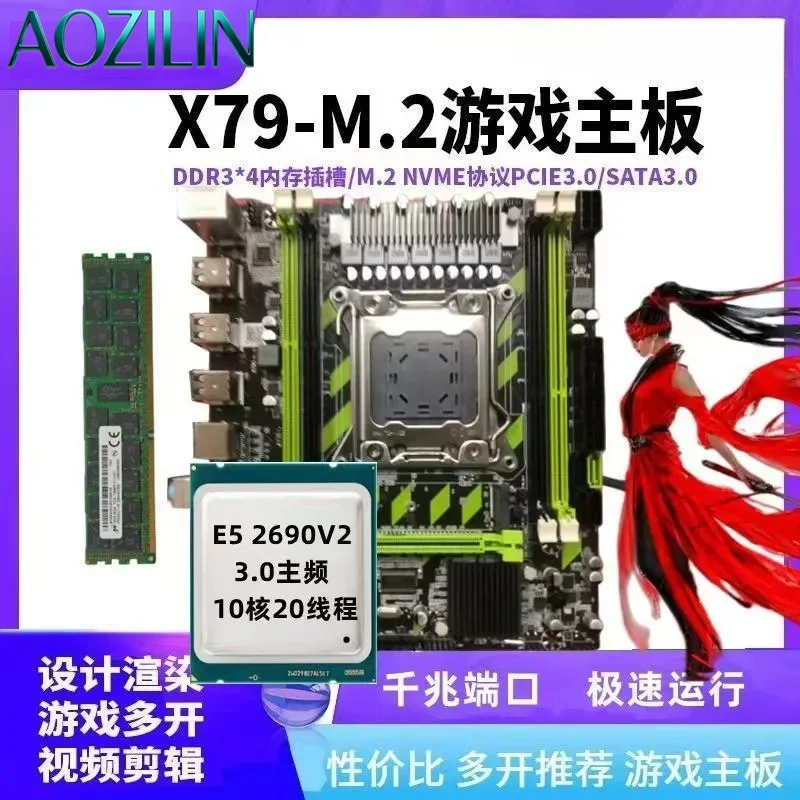 AOZILIN New X79 Motherboard CPU Combo E5 2680V2 2689 2696V2 for Game Multi-task Live Streaming 3D Render PC Assembly