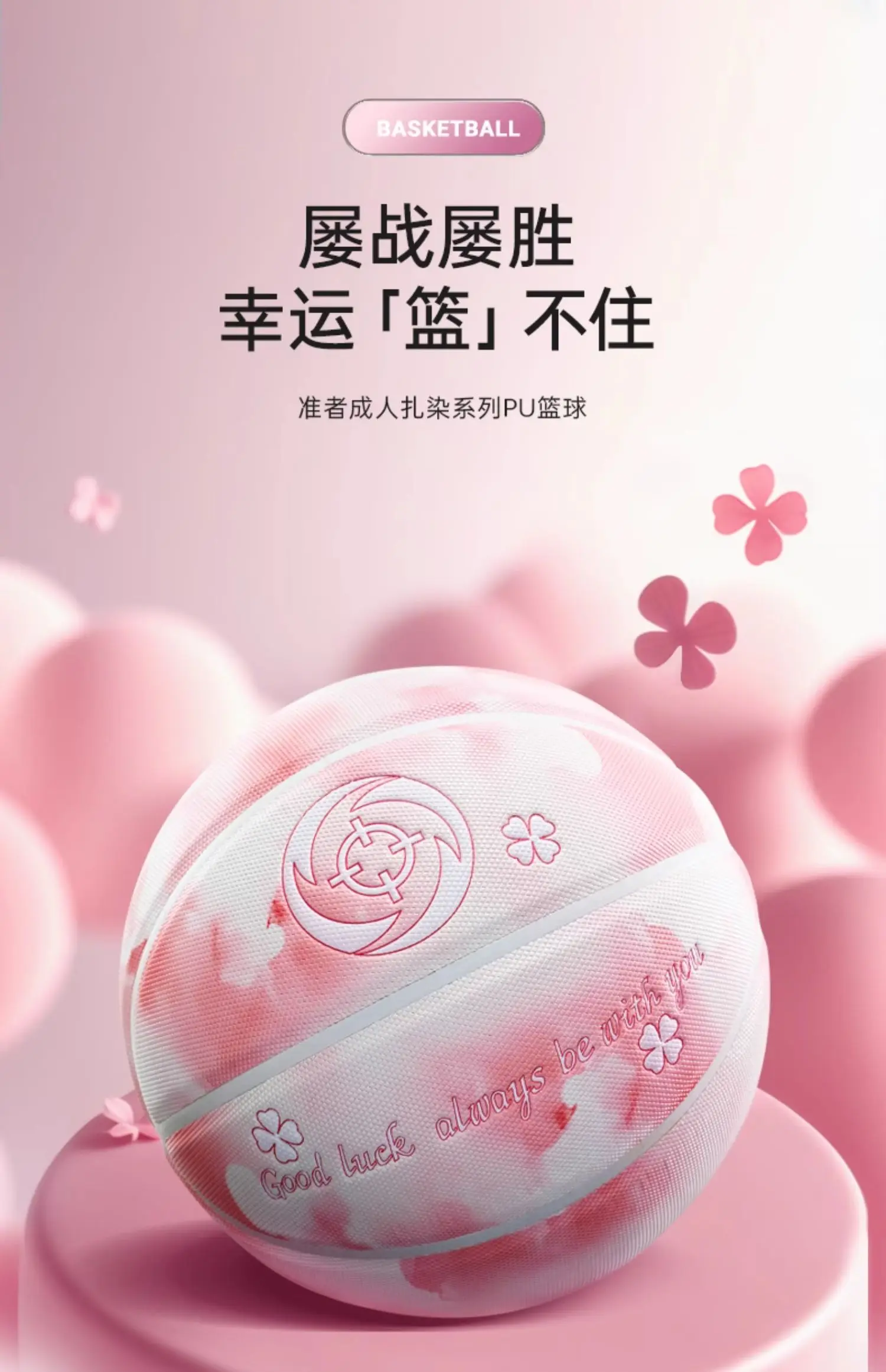 RIGORER Tie-dyed Basketball No.7 Pu Pink  Indoor Outdoor Competitions Adult Training Birthday Gifts Valentine's Day Basketball