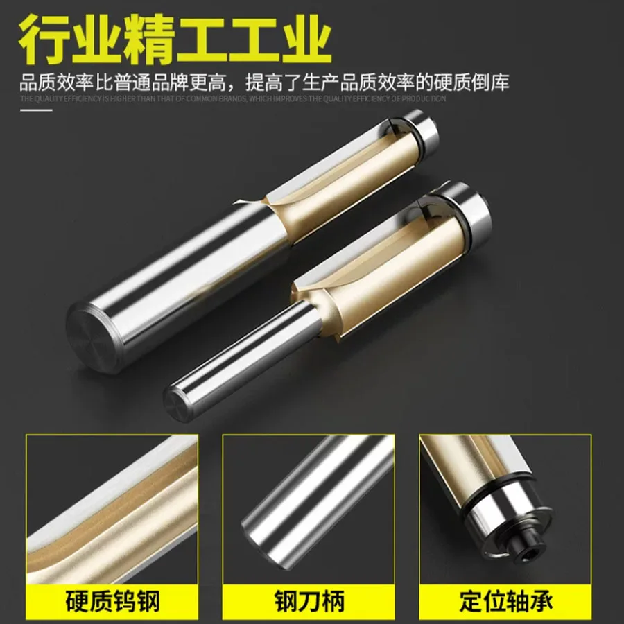 Wood carving machine special hard alloy trimming milling cutter 1/2 handle 1/4 handle extended with bearing trimming cutter