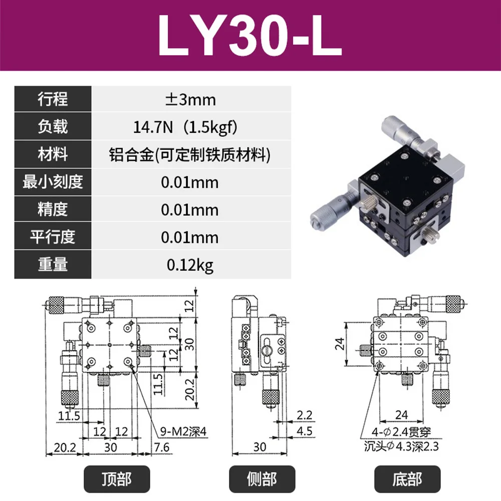 XY Axis 30*30mm LY30-L LY30-C LY30-R Trimming Station Manual Displacement Platform Linear Stage Sliding Table  Cross Rail