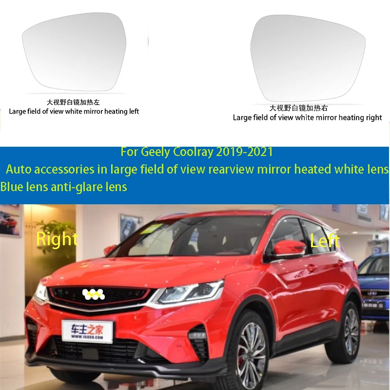 

For Geely Cool 2022 -2024 Auto accessories in large field of view rearview mirror heated white lens Blue lens anti-glare lens