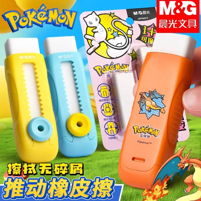 

Ластик M&G Push-Pull для студентов, чистый ластик с меньшими отверстиями для бумаги, канцелярские принадлежности с ластиком для карандашей
