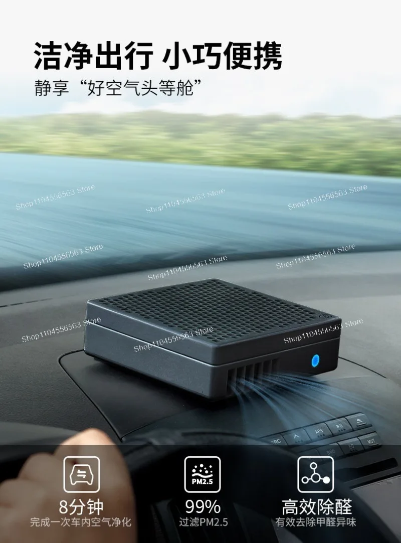 Car/desktop Air Purifier, Formaldehyde and Odor Removal, PM2.5 Car Exhaust, Car Lung Protection FC3