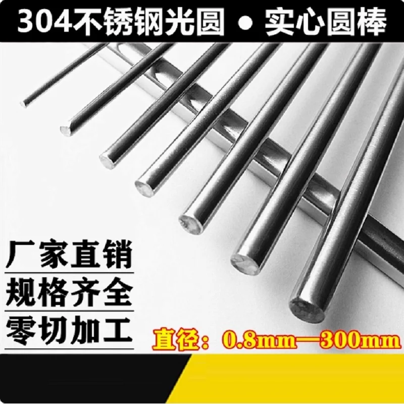 Stainless Steel Round Bar Rod Grade 304 1 1.5 2 2.5 3 4 5 6 7 8 9 10 11 12 13 14 15 16 17 18 19 20 ~ 120mm