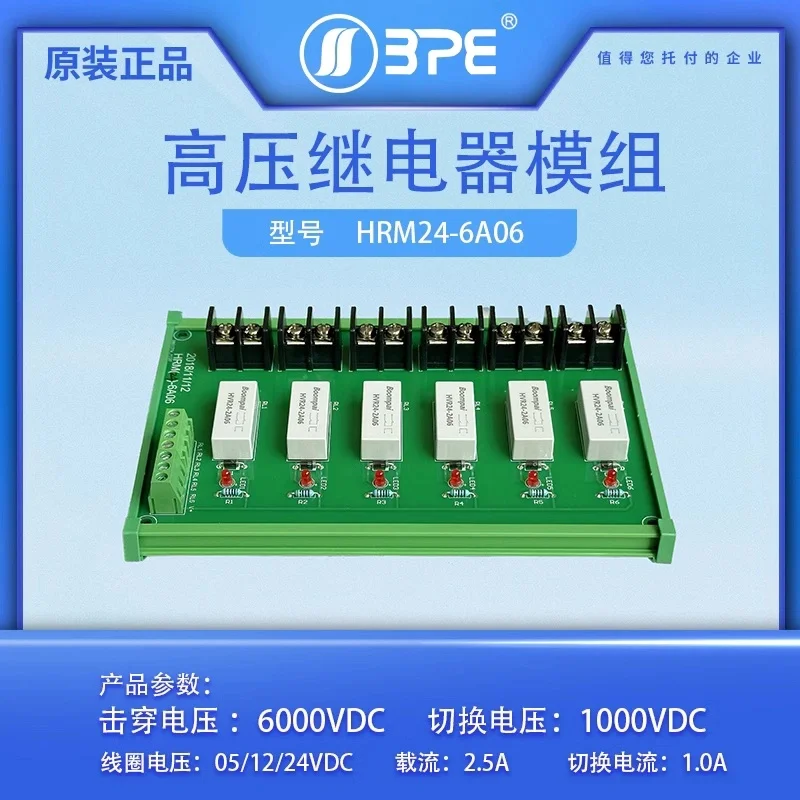 

6KV HRM12-6A06 HRM24-6A06 Dry Reed Relay Module High Voltage Conversion Board