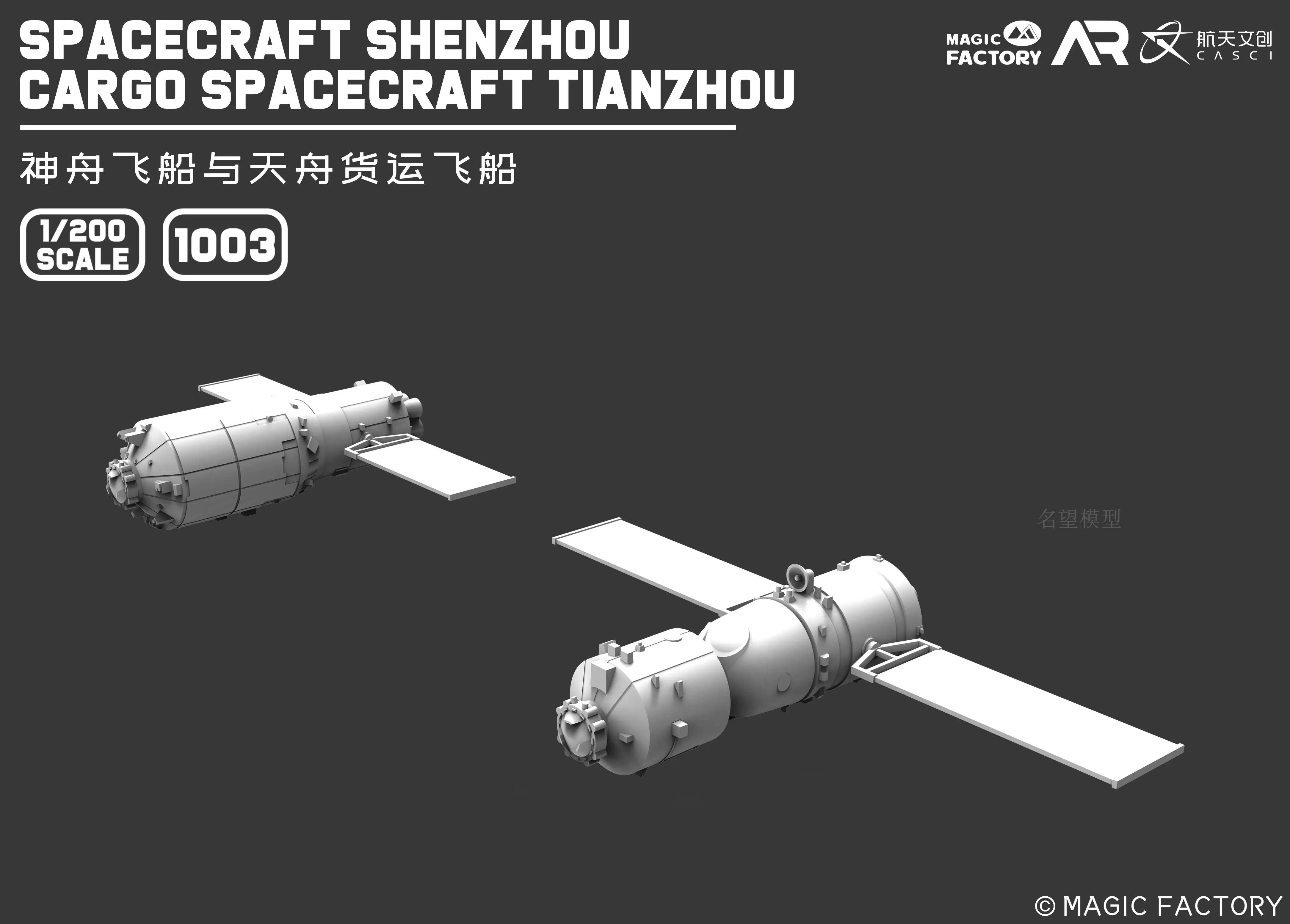 MAGIC FACTORY 1003 1/200 Scale SPACECRAFT SHENZHOU CARGO SPACECRAFT TIANZHOU PAINTED MODEL