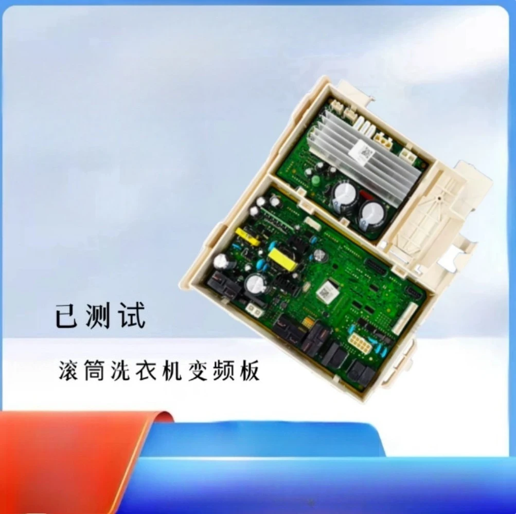 Drum Washing Machine Control Main Board For Laundry Equipment