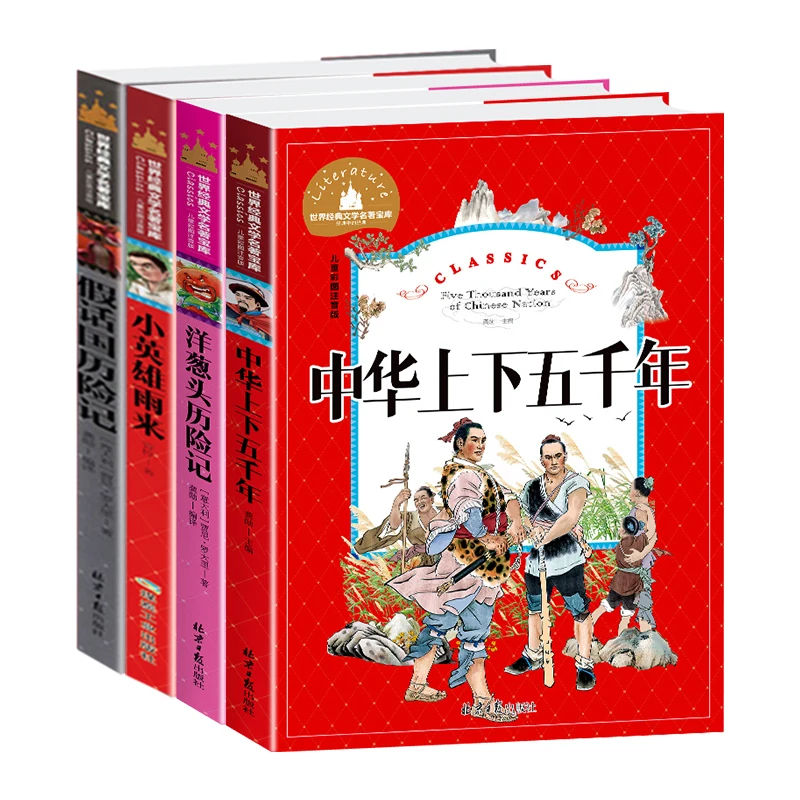 

Five Thousand Years of Chinese Nation...The Classic Literature Treasury Series for Children Pictures Simplified Book with Pinyin