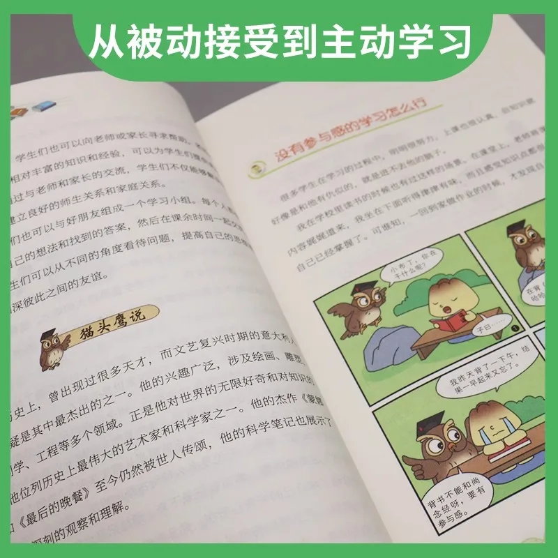 Comic Version, Feynman Learning Method, High Scoring Learning Method for Top Students, Improving Learning Efficiency