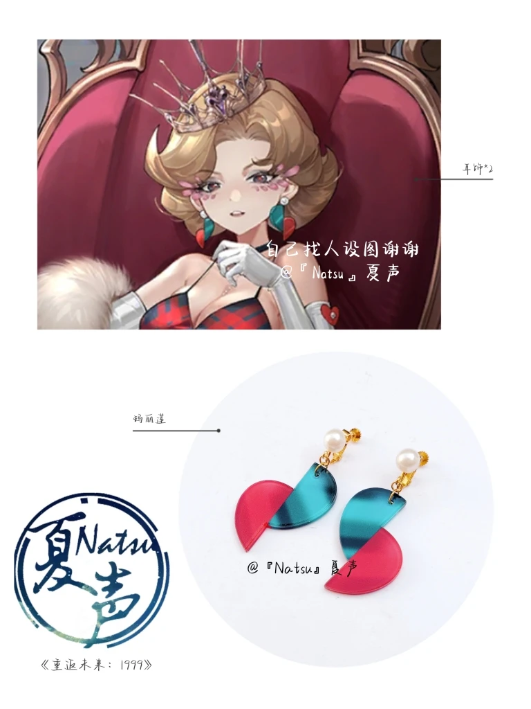 Anime Game Reverse:1999 Sweet heart Metal Earrings Take Photo Props Accessories Cosplay Costume Ear Clips Acrylic