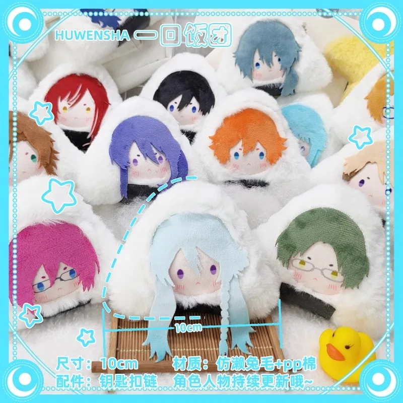 10cm Onigiri Plush Rings Stuffed Triangle Anime Ensemble Stars Sakuma Ritsu Sakasaki Natsume Tsukinaga Rice Ball Plush Toys Gift