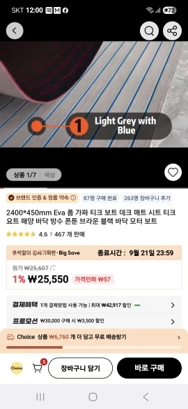 구매후기