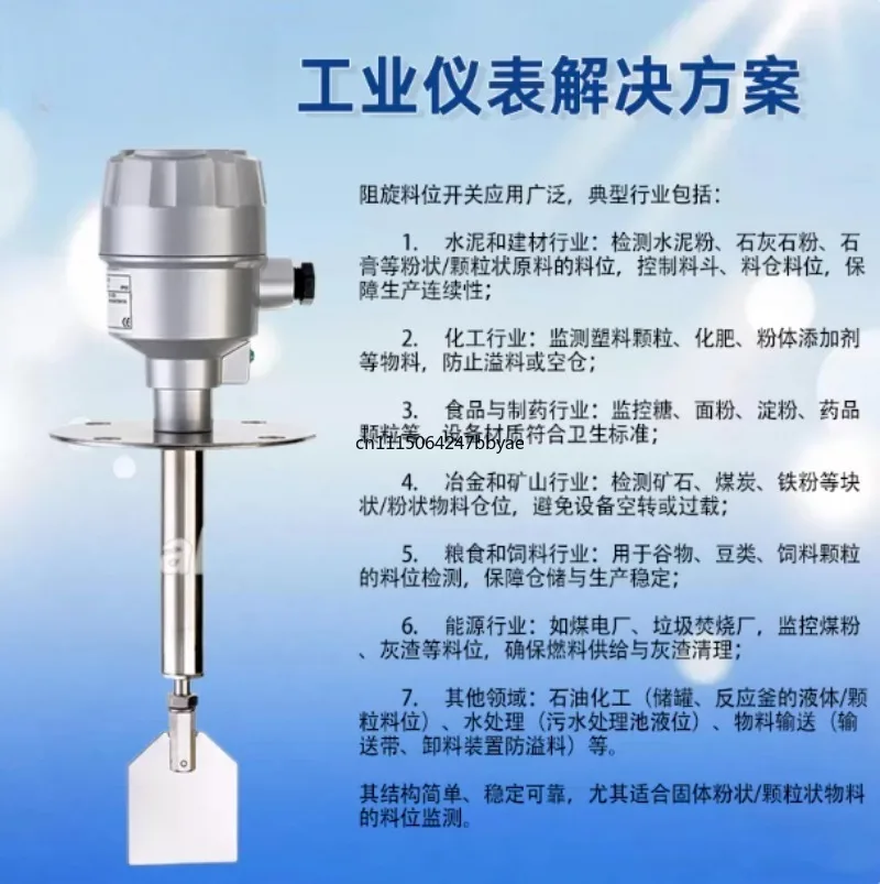 For Rotary Level Switch Capacitive Tuning Fork Level Gauge High Temperature Water Level Control Sensor