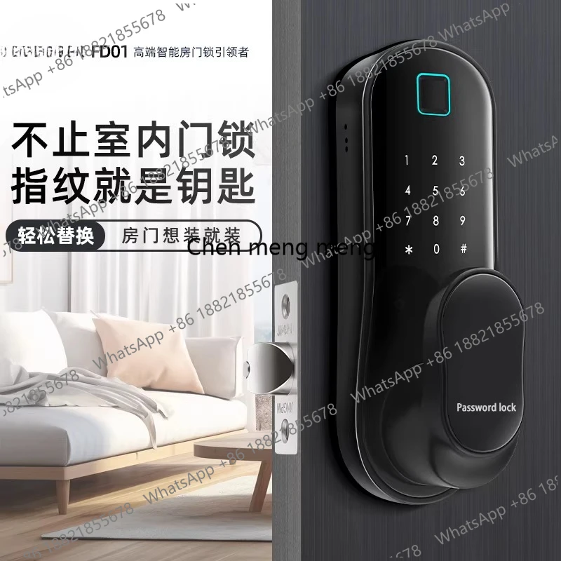 Wooden door fingerprint lock Office password lock Hotel smart replacement ball lock