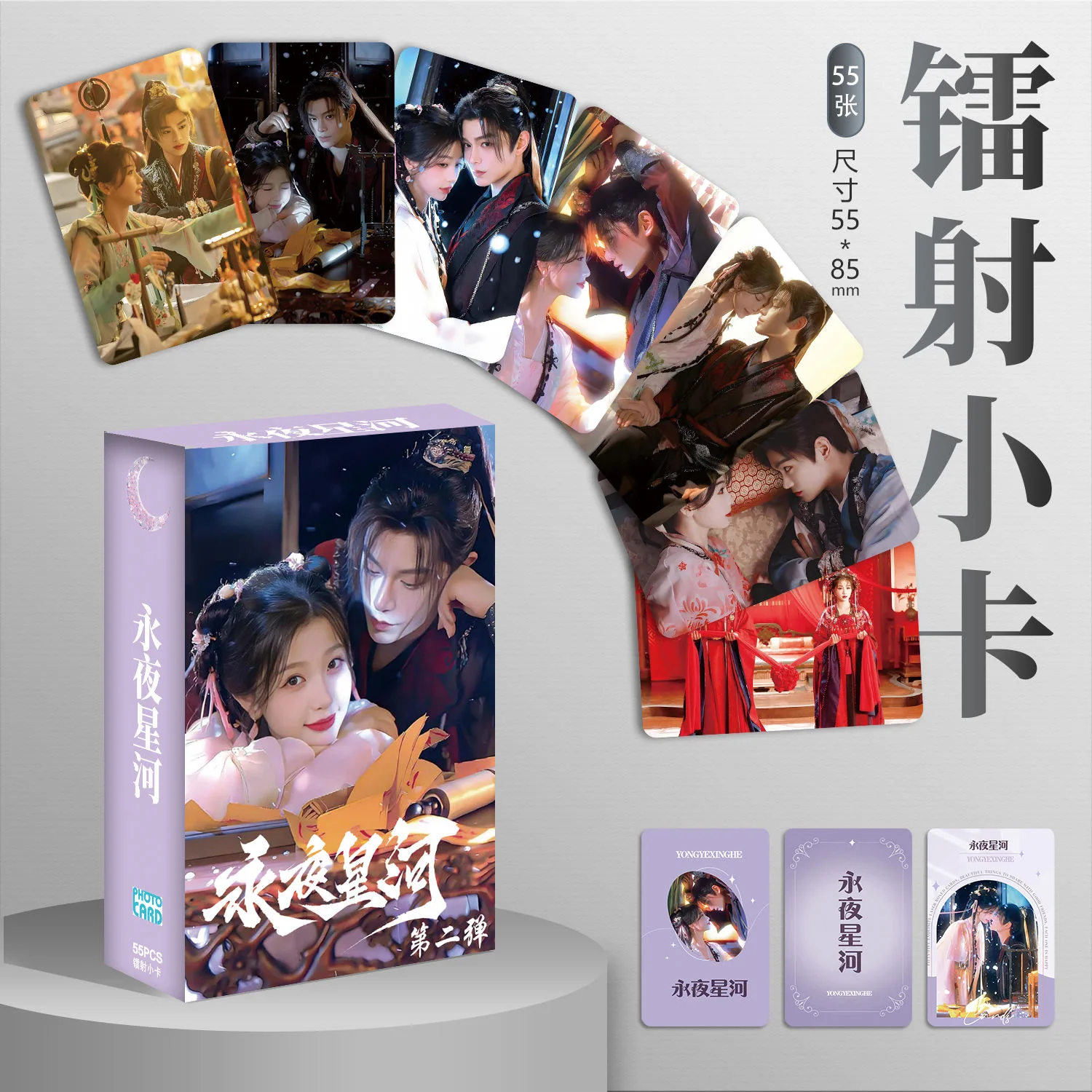 55 Pcs/Set Love Game In Eastern Fantasy Laser Lomo Card Yu Shuxin, Ding Yuxi Starring Characters HD Photocard Cosplay Gift