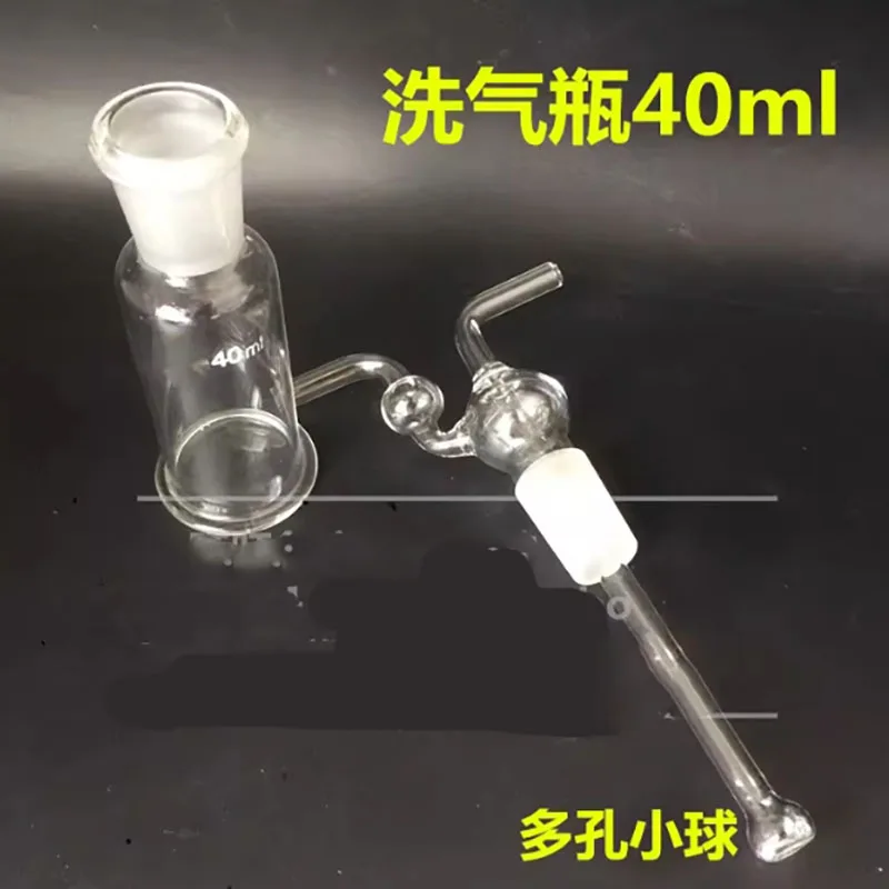 

40ml gas washing bottle glass instrument porous gas washing bottle Monteggia washing bottle