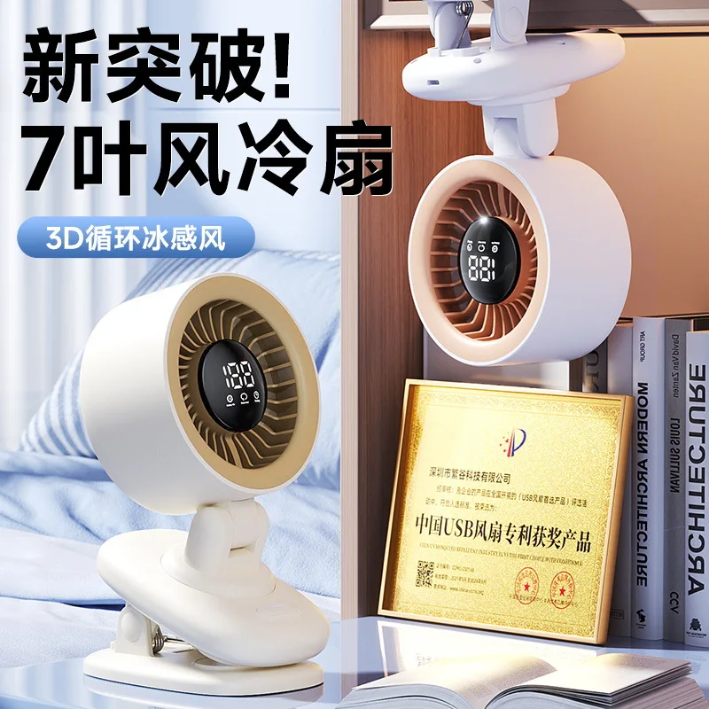 Small fan silent office table usb electric fan cooling small dormitory bed