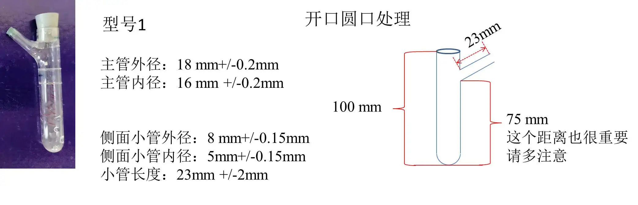 

Round bottom clear quartz test tube with side tube