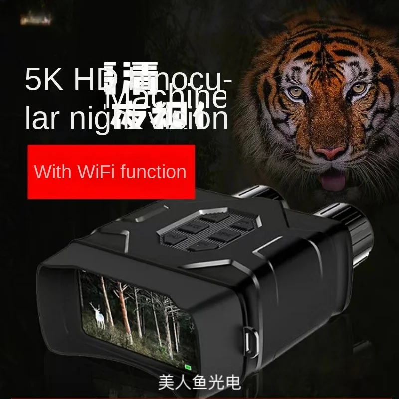 D6D5K high-definition dual tube infrared night vision low light and full color ribbon WIFI function, 10x zoom for outdoor use