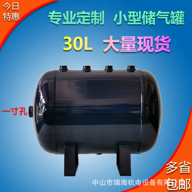 AOLIVIYA 30 Liter Air Storage Tank With 1 Inch Port For Compressor Vacuum Buffer Pressure Vessel Specialty Tools