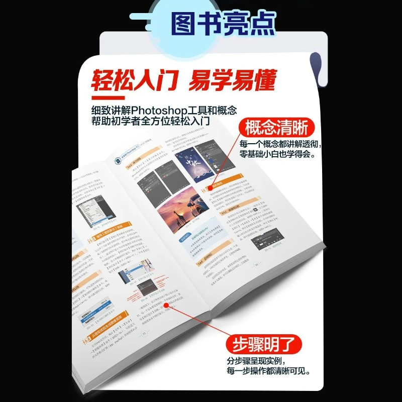 New Edition of Photoshop Tutorial Books Learning From Scratch Textbook Chinese Version with Color Illustrations PS Case Analysis