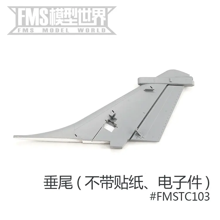 Variant: Vertical tail