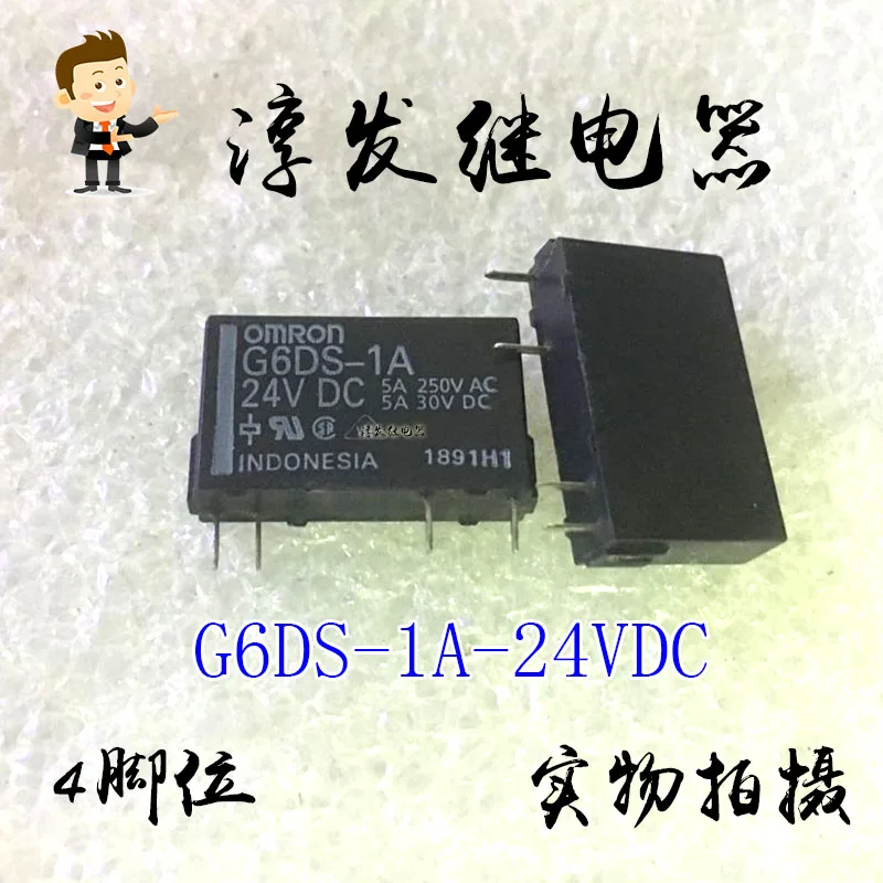 G6DS-1A-24VDC  4 5A 24V