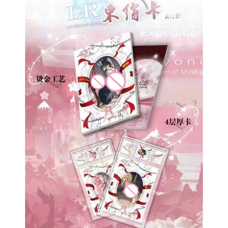"Moonlight Chord" Trading Cards Box Set – Ethereal Moonlight-Themed Anime Waifu Cards, Ideal Gift for Game & Anime Hobbyists - view 3