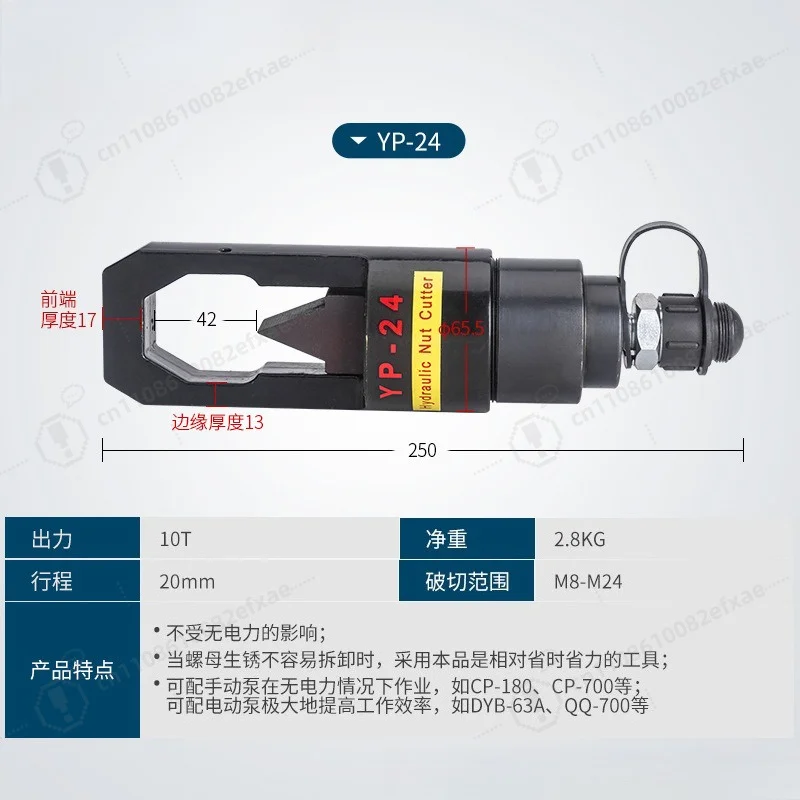 Split Type Hydraulic Nut Cutter YP-24 Rusty Nut Breaker for Bolt Corroded Nut Removal Auto Repair Tool