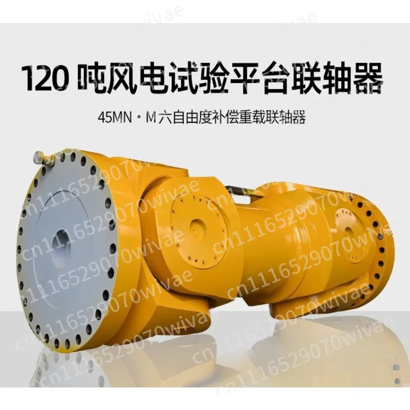 Coupling Flange Universal Coupling Large Wind Power Test Plat  Degrees of Freedom Compensation Heavy