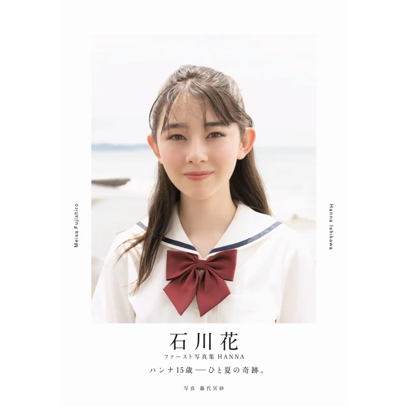 

ХаНА Исикава Цветок Wanibooks 9784847084416 Книга