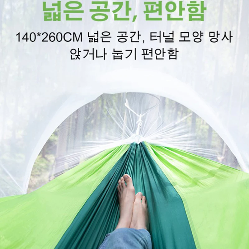 Rollover Hammock Outdoor Camping Leisure Portable hammock garden Sports Home Travel 아웃도어용 모기장 해먹