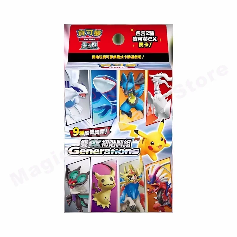 Original Genuine Pokemon Trading PTCG Cards Sv8a F Ibrahimovic Chinese Strengthen Expansion Pack Pair EX Beginner Deck Gift