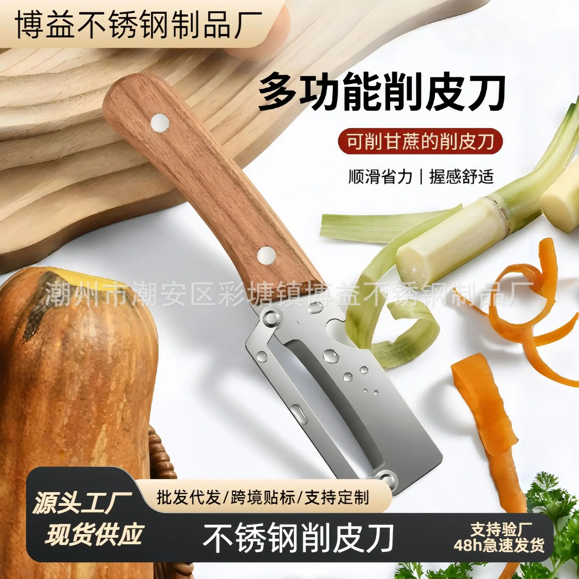 Multifunctional stainless steel kitchen thickened peeling scraping peeling knife special artifact knife for sugar cane lettuce pumpkin peeling