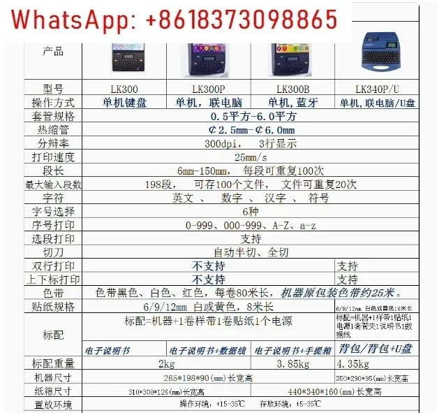 Number Tube Printer Heat Shrink Tube Marking Machine Computer Casing Marking Machine Line Coding Number Tube Printer